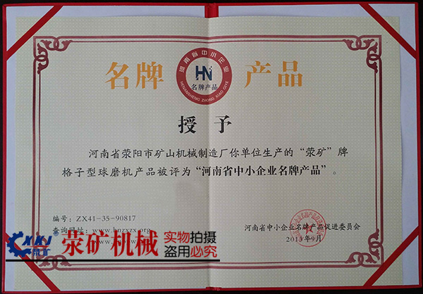 荥矿格子星空官方网站(中国)，为荥阳市品牌产品